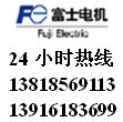 上海富士变频器维修中心