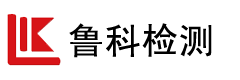 济宁鲁科检测器材有限公司