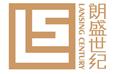 北京朗盛世纪展览公司