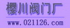 日本樱川阀门制造有限公司