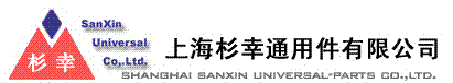 上海杉幸通用件有限公司