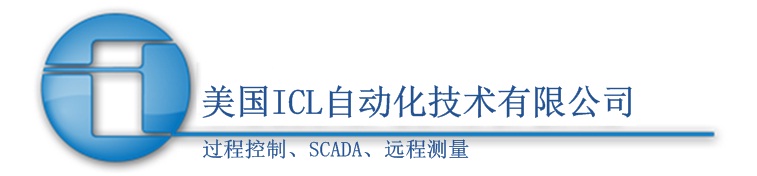 美国ICL自动化技术有限公司中国代表处