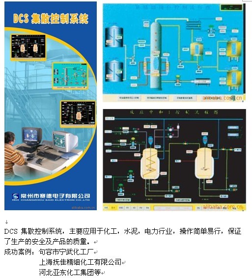 常州市赛德电子有限公司