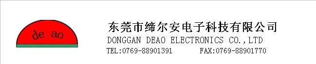 东莞市缔尔安电子科技有限公司