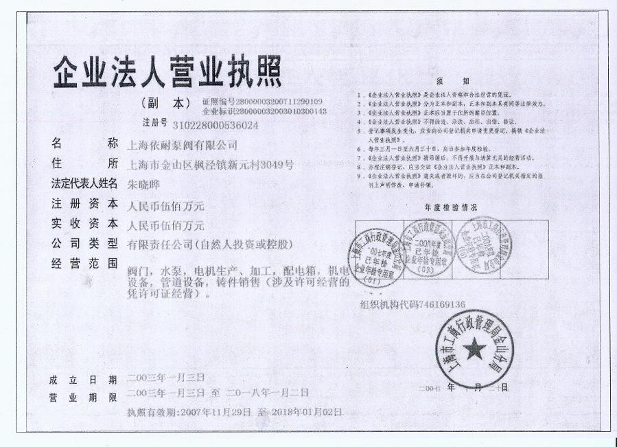 上v依耐܇阀有限公司