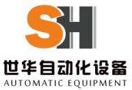 深圳市世华自动化设备有限公司