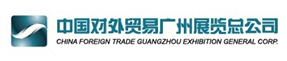 中国对外贸易广州展览总公司