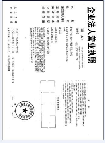 上海守道机电科技有限公司