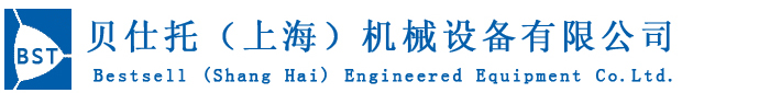 贝仕托(上海)机械设备有限公司