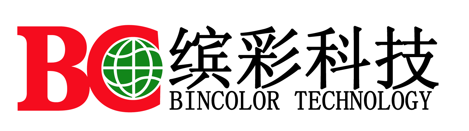 珠v~彩电子U技有限公司
