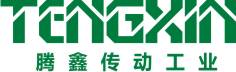 惠州市腾鑫传动机械设备有限公司