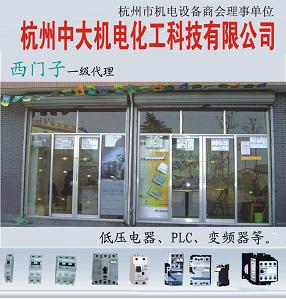 杭州中大机电化工科技有限公司