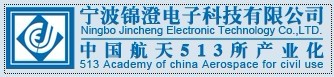 宁波锦澄电子科技有限公司