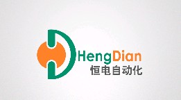 厦门恒电自动化科技有限公司