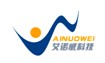 济南艾诺威科技有限公司