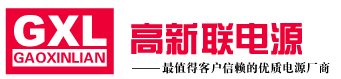深圳市高新联电子有限公司