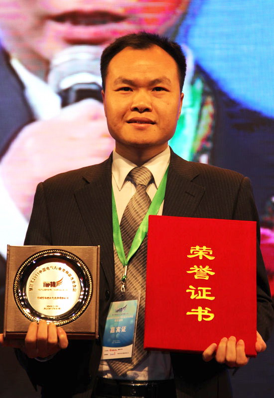 西林电气荣获“2011中国电气行业变频器杰出企业”奖项