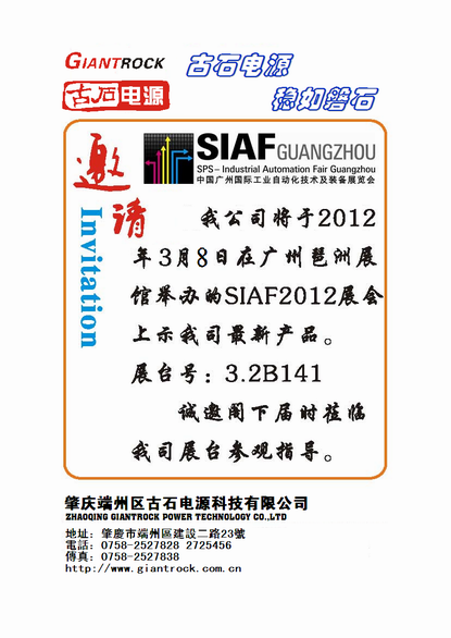 2012中国广州工业自动化技术及装备展览会