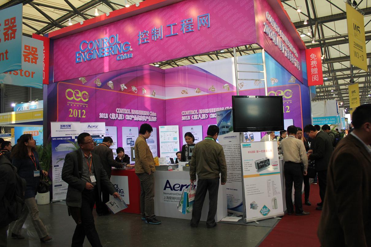 爱瑞科技亮相2012上海第十四届中国国际工业博览会
