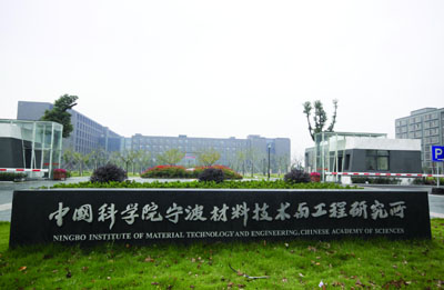 厦门精川与中科院宁波材料所牵手合作气体涡街流量计