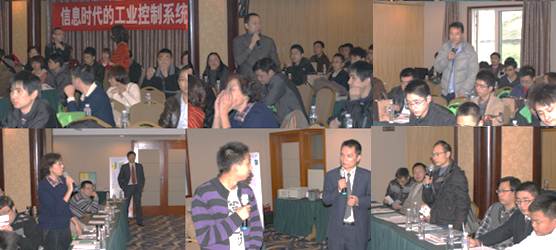信息时代的工业控制系统和网络通讯技术研讨会在蓉城举办