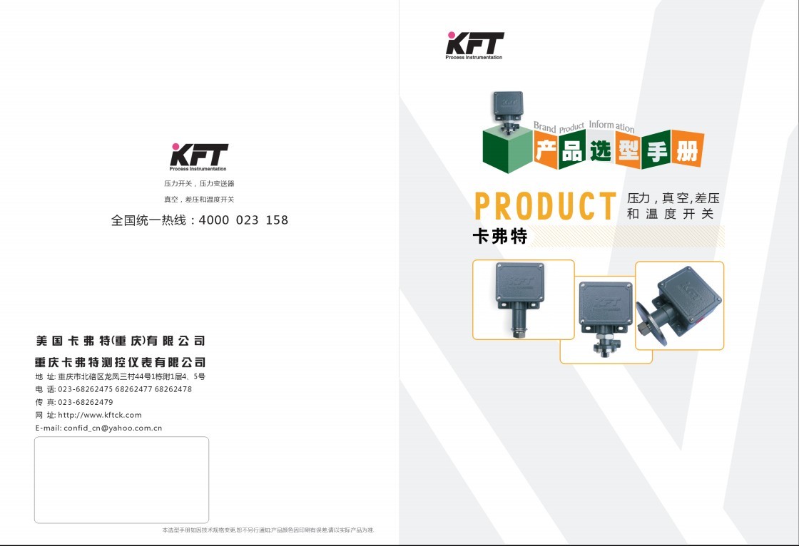 热烈祝贺美国KFT产品在中国全面上市