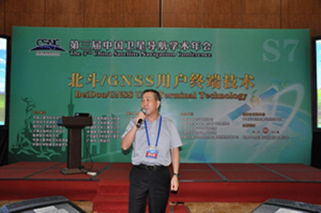中海达参加第三届中国卫星导航学术年会