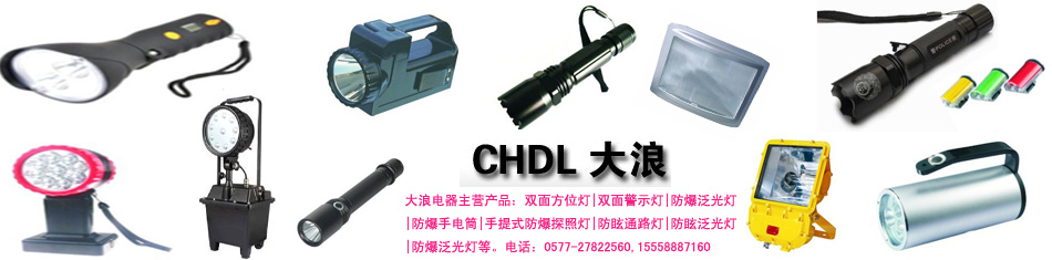 厂家推荐-磁吸式灯具，便携式工作灯