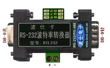 波仕串口波特率转换器2代可同时支持RS232与RS485