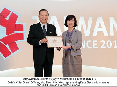 台达自动化4项产品获第21届“台湾精品奖”