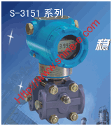 S—3151智能压力变送器