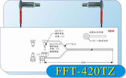 FFT-420TZ光纤 嘉准电子科技有限公司