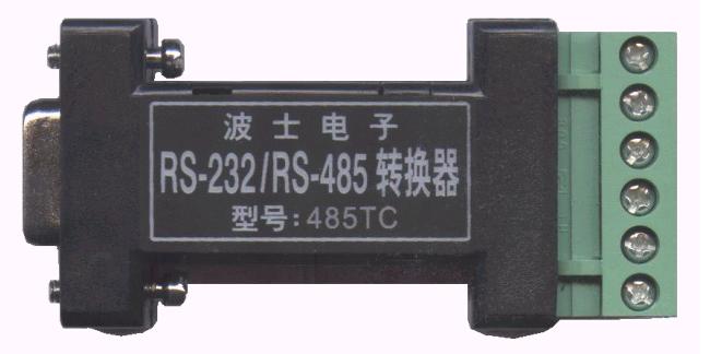 485TC波士无源光隔RS232/RS485/RS422转换器