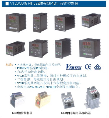 微电脑控制器