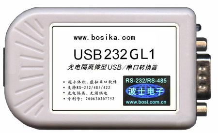 USB232GL1波士光电隔离微型USB/串口转换器