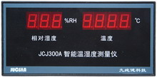 JCJ300A温湿度测量仪表