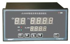 JCJ500D智能多路快速巡檢儀