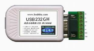 高速光隔USB/串口(RS-232/485/422)转换器