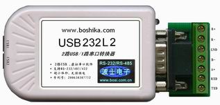 2路 USB/1路串口(RS-232/485/422)转换器