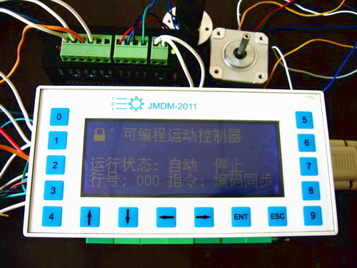 JMDM-2011全中文指令可编程运动控制器