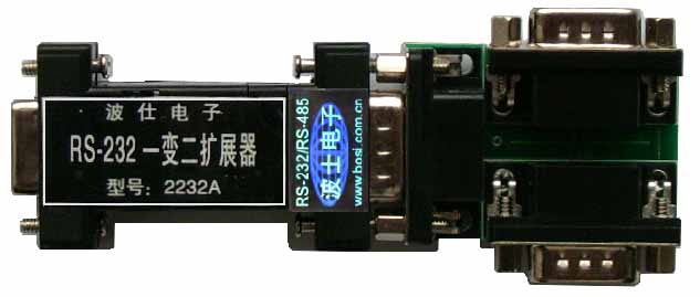 2232A波士RS-232一变二扩展器