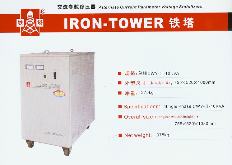 铁塔参数稳压器10KVA