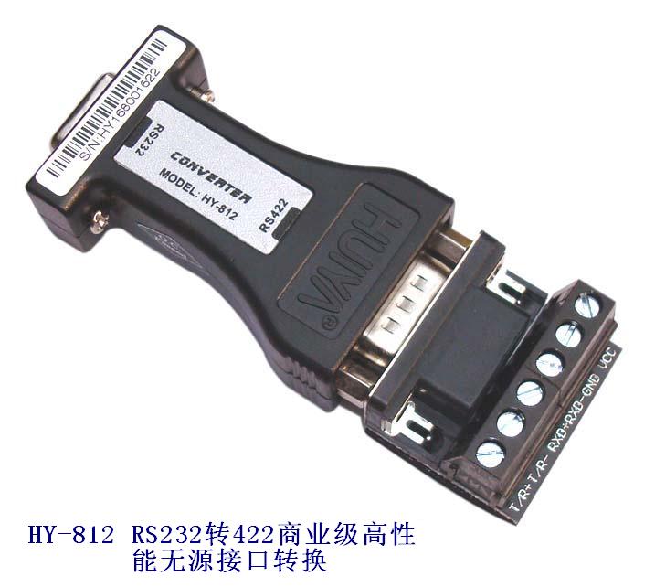 HY-812 RS232转RS422商业级高性能无源接口转换器