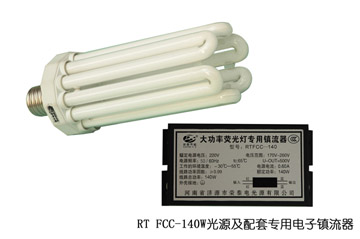 RT FCC-140W优质U型高功率因数分体式节能灯