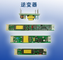 (LED 显示屏专用)逆变器