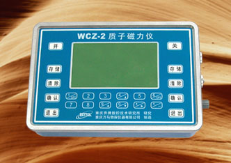 WCZ-2质子磁力仪