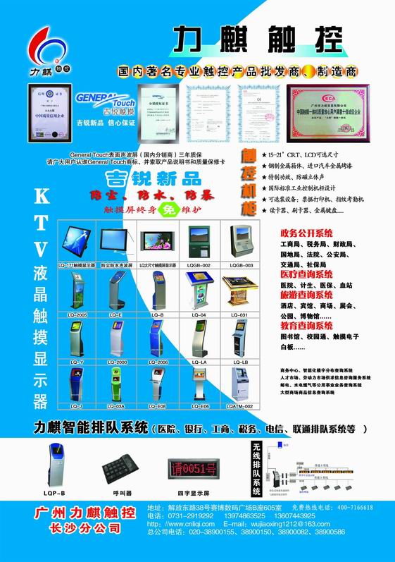 湖南触摸屏长沙触摸屏触控查询一体机触摸显示器