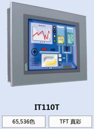 人机界面-IT110T