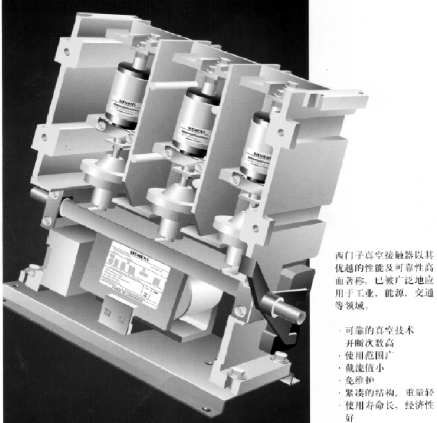 西门子真空接触器3TL系列