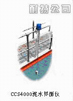 CCS4000系列泥水界面仪